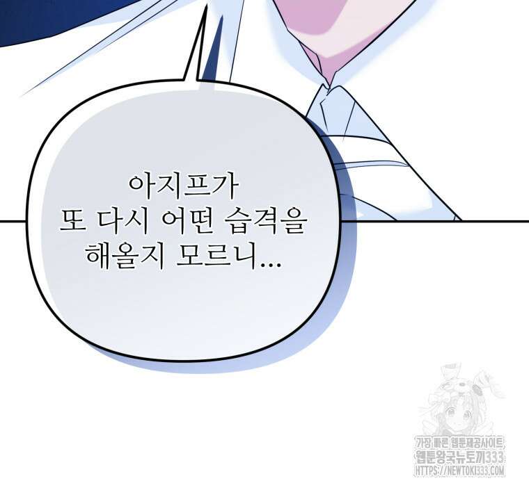 마침내 새벽이 12화 15