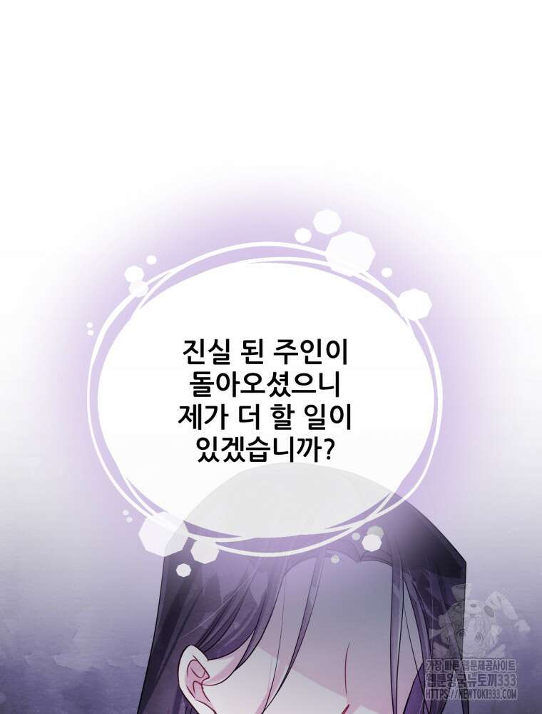 마침내 새벽이 12화 16