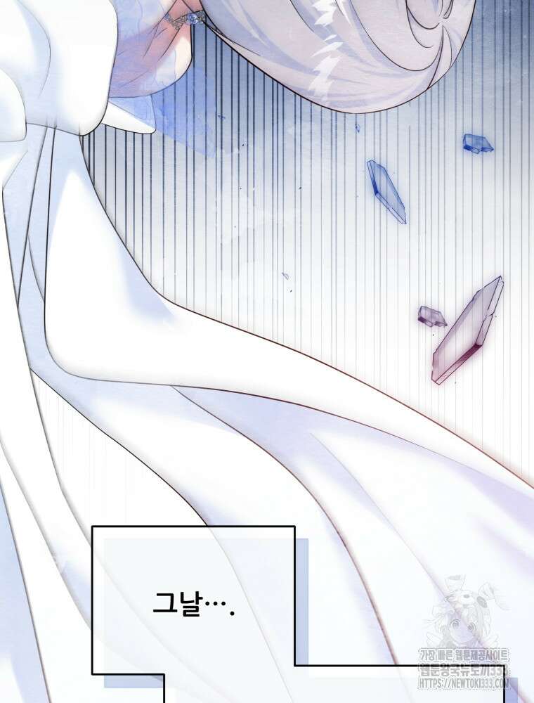 마침내 새벽이 12화 20