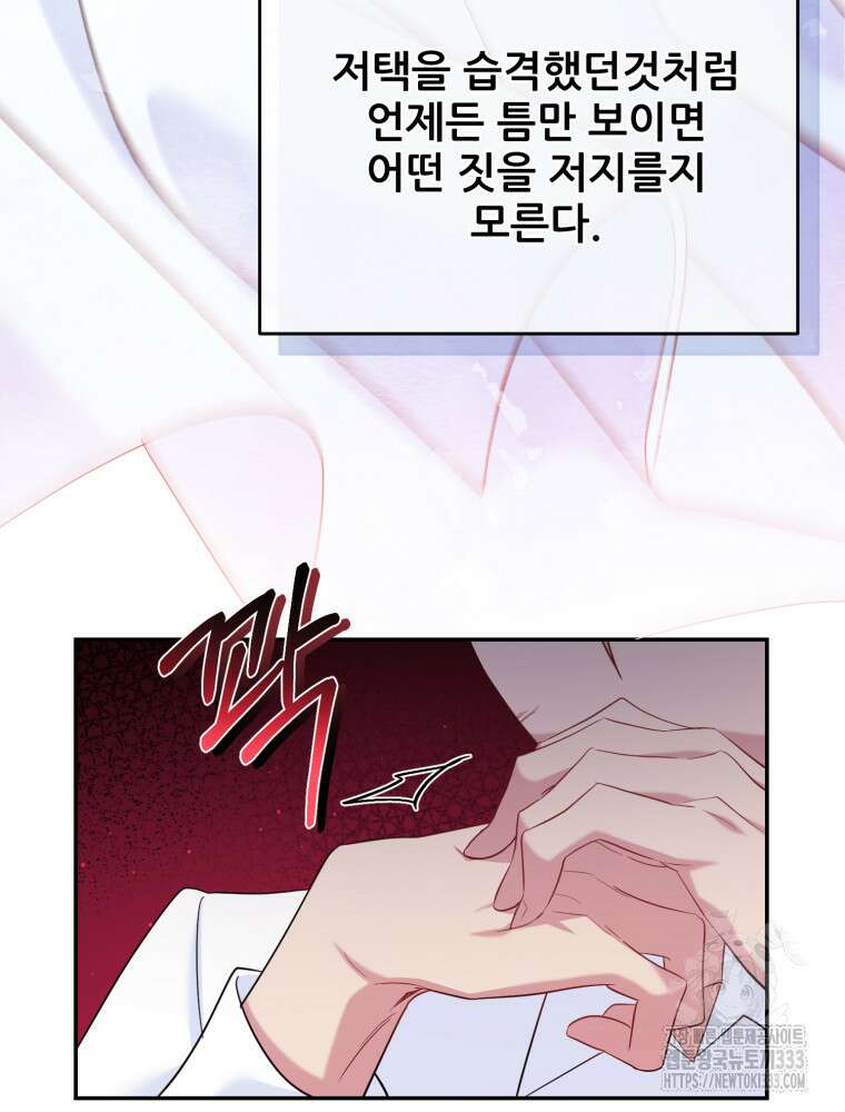 마침내 새벽이 12화 21
