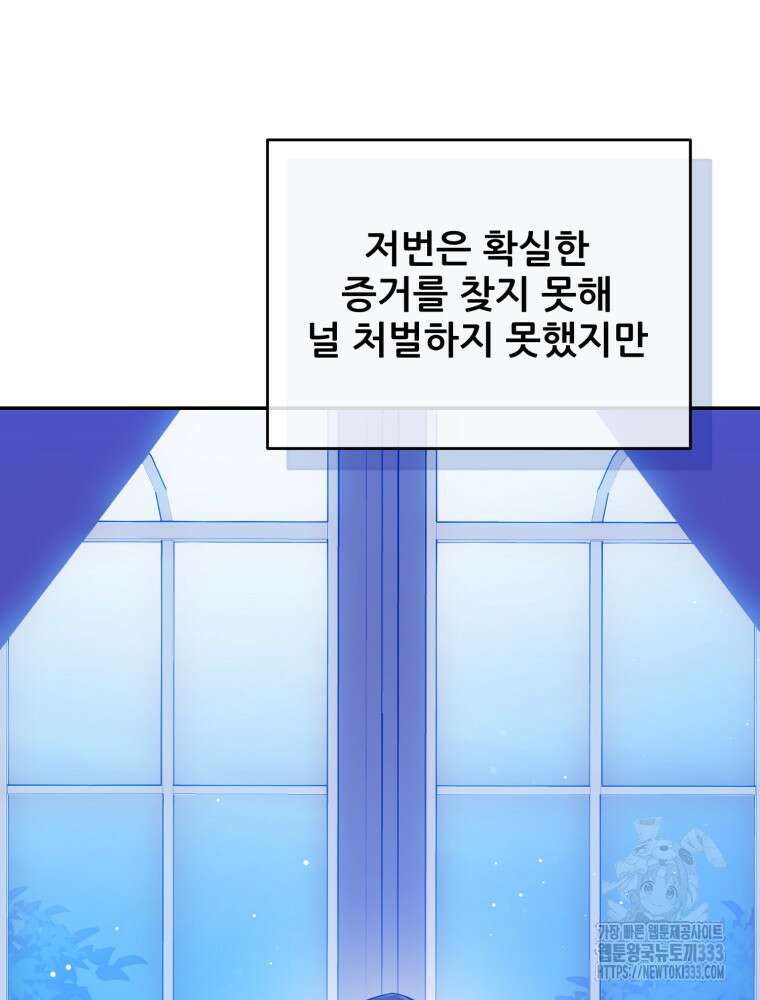 마침내 새벽이 12화 23