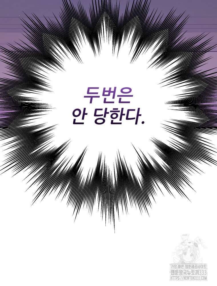 마침내 새벽이 12화 25