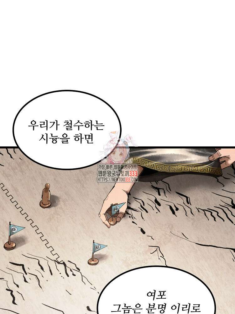 삼국지 여포의 인생 시뮬레이터 42화 1