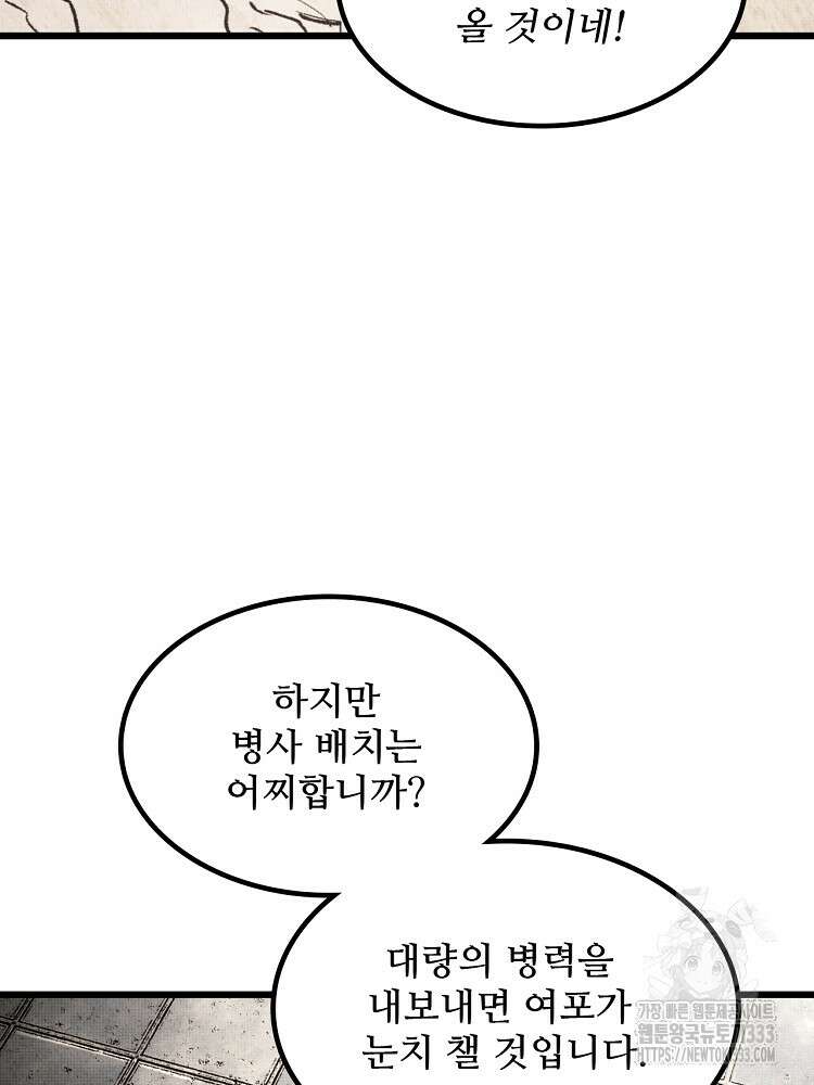 삼국지 여포의 인생 시뮬레이터 42화 2