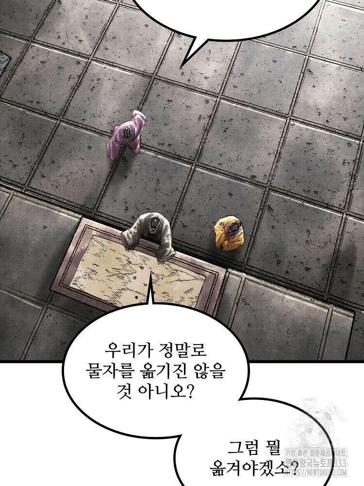 삼국지 여포의 인생 시뮬레이터 42화 3