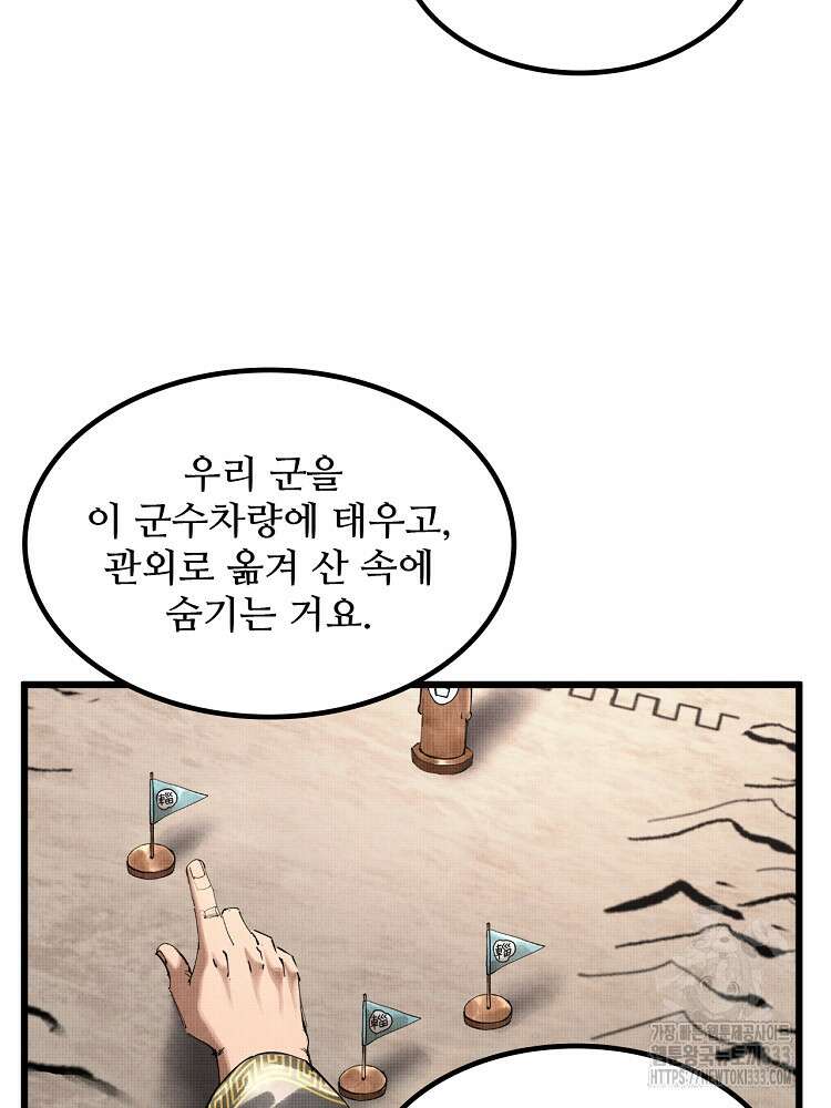 삼국지 여포의 인생 시뮬레이터 42화 4