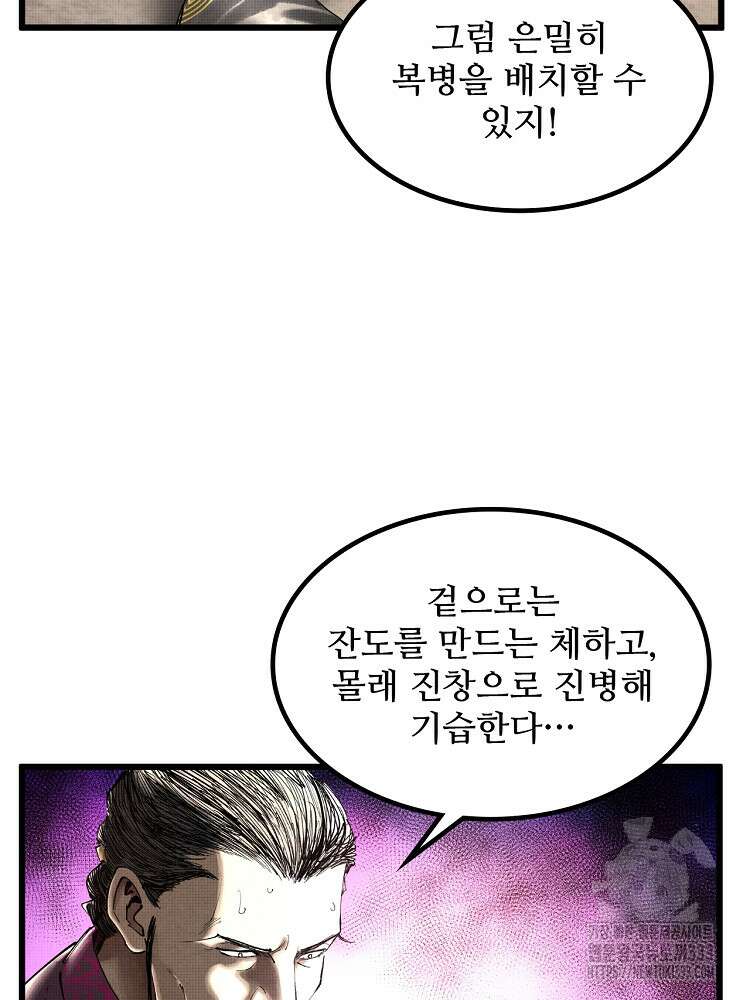 삼국지 여포의 인생 시뮬레이터 42화 5
