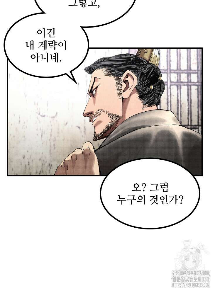 삼국지 여포의 인생 시뮬레이터 42화 8