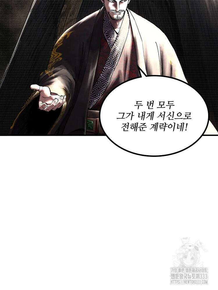 삼국지 여포의 인생 시뮬레이터 42화 10