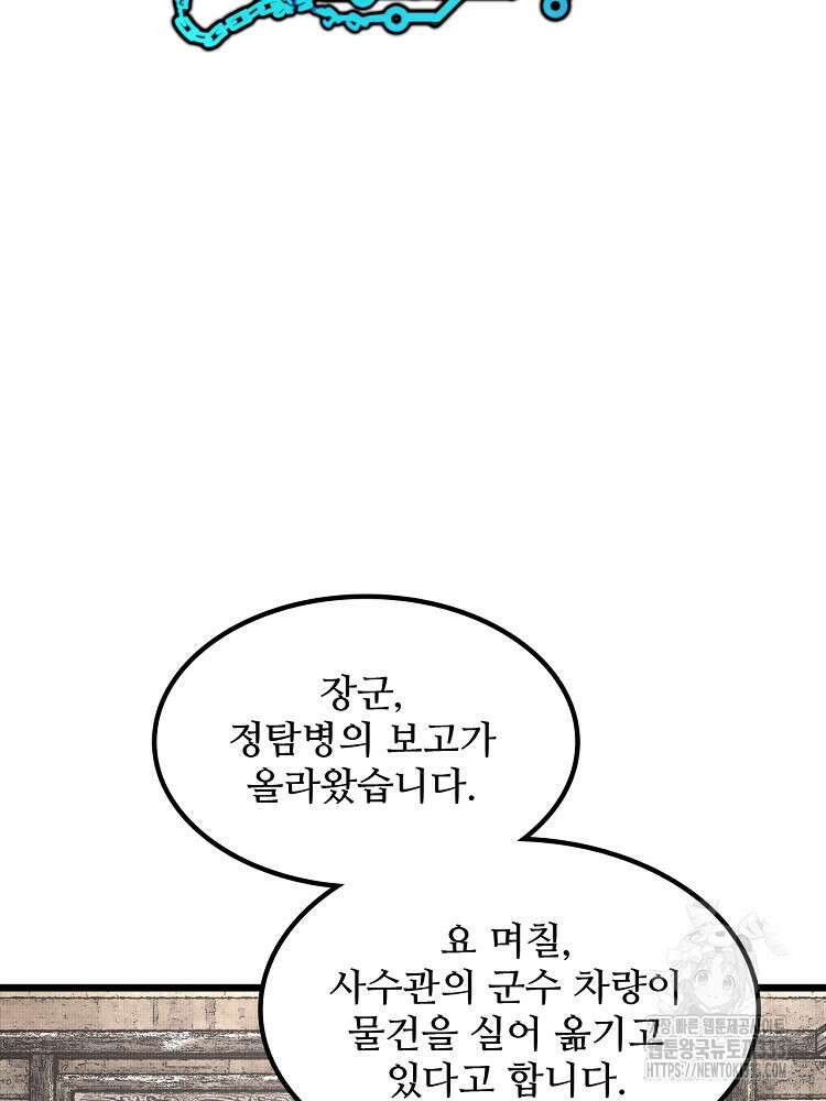 삼국지 여포의 인생 시뮬레이터 42화 12
