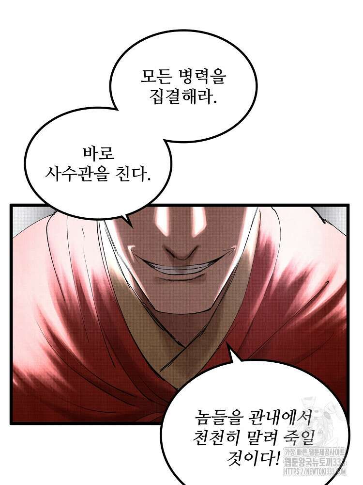 삼국지 여포의 인생 시뮬레이터 42화 14