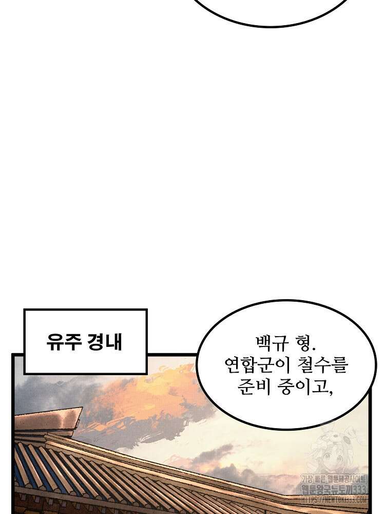 삼국지 여포의 인생 시뮬레이터 42화 15