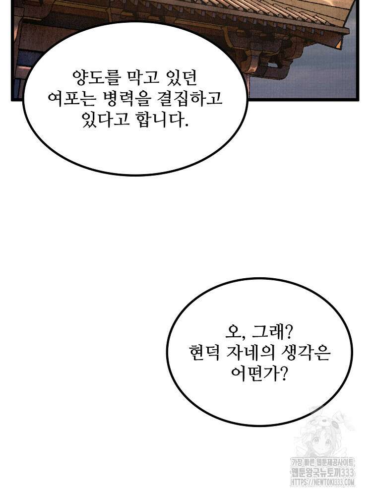 삼국지 여포의 인생 시뮬레이터 42화 16