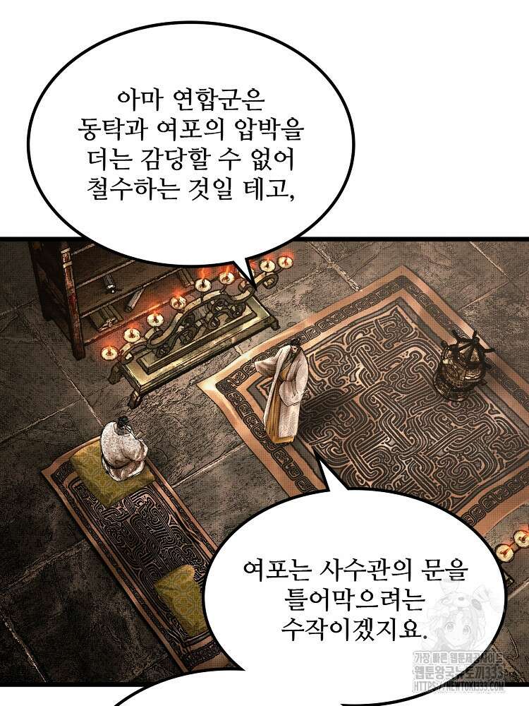 삼국지 여포의 인생 시뮬레이터 42화 17