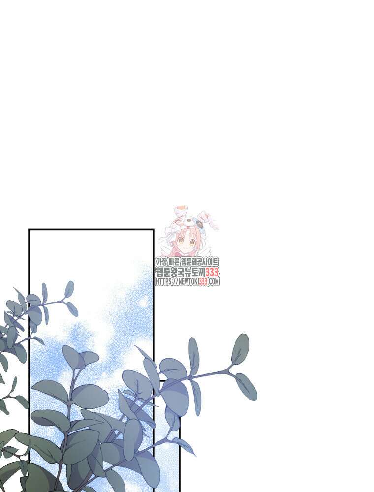 마침내 새벽이 22화 1