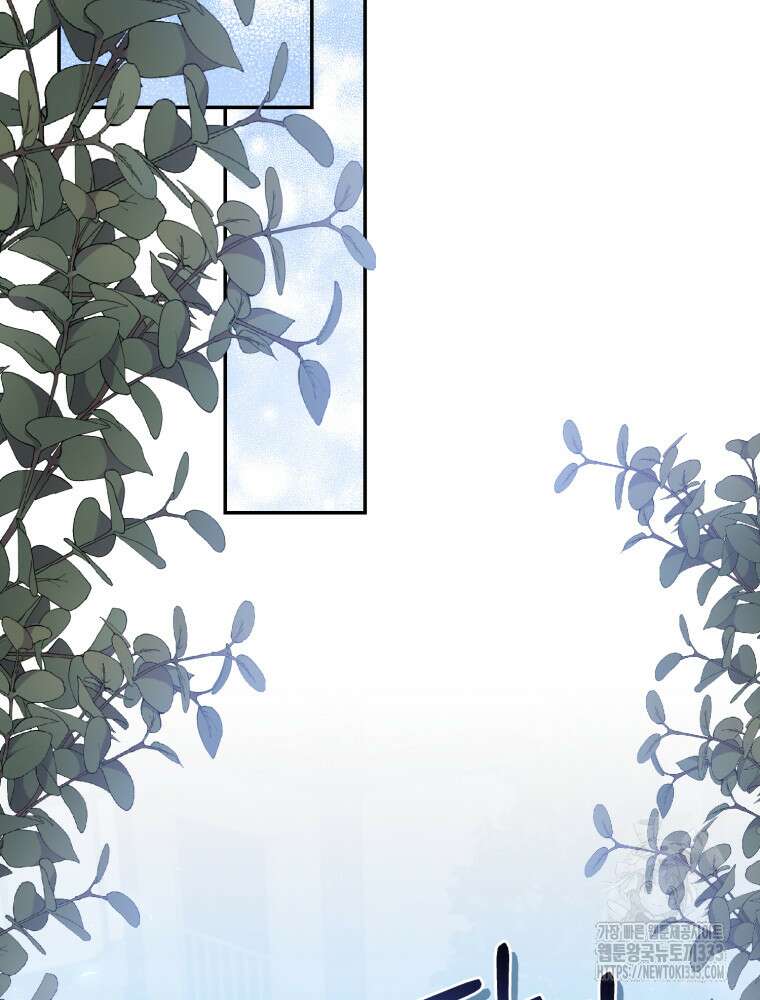 마침내 새벽이 22화 2