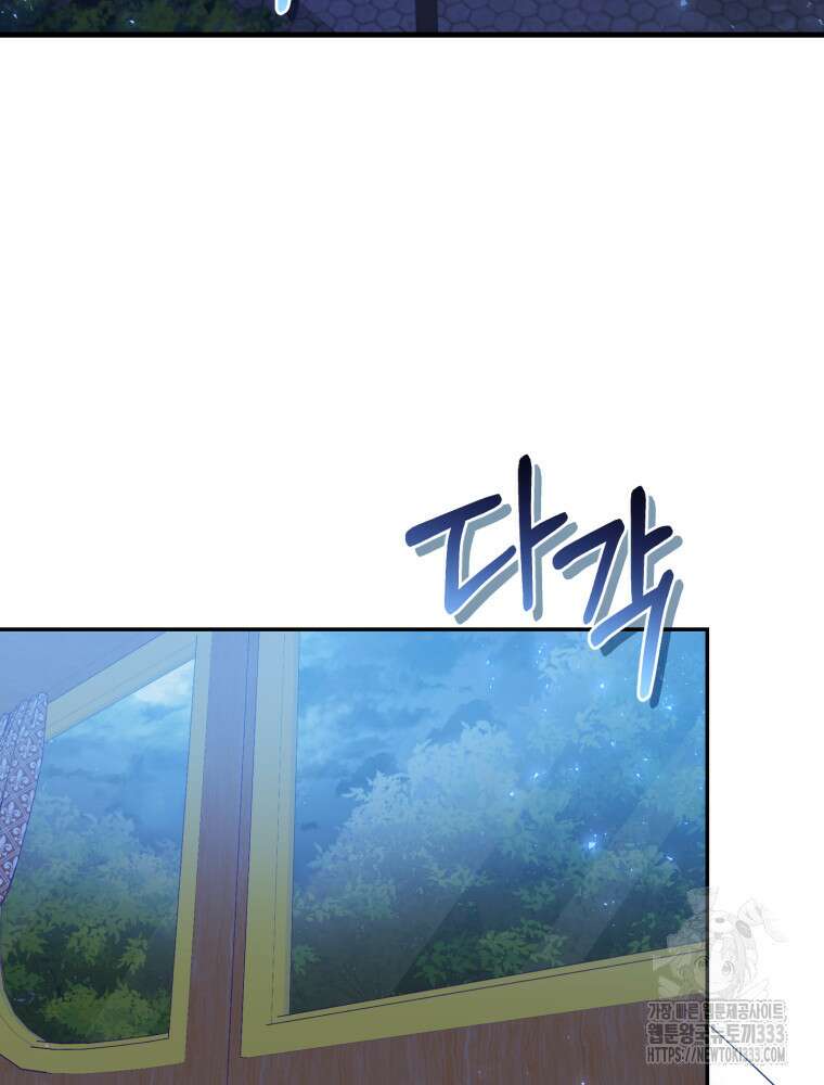 마침내 새벽이 22화 4