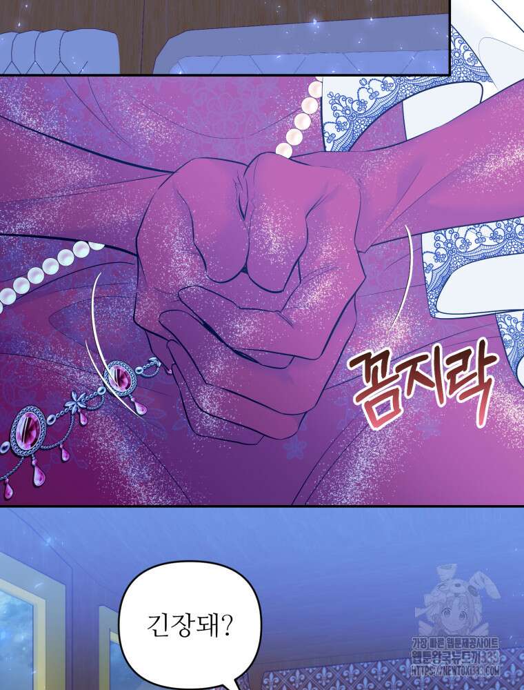마침내 새벽이 22화 5