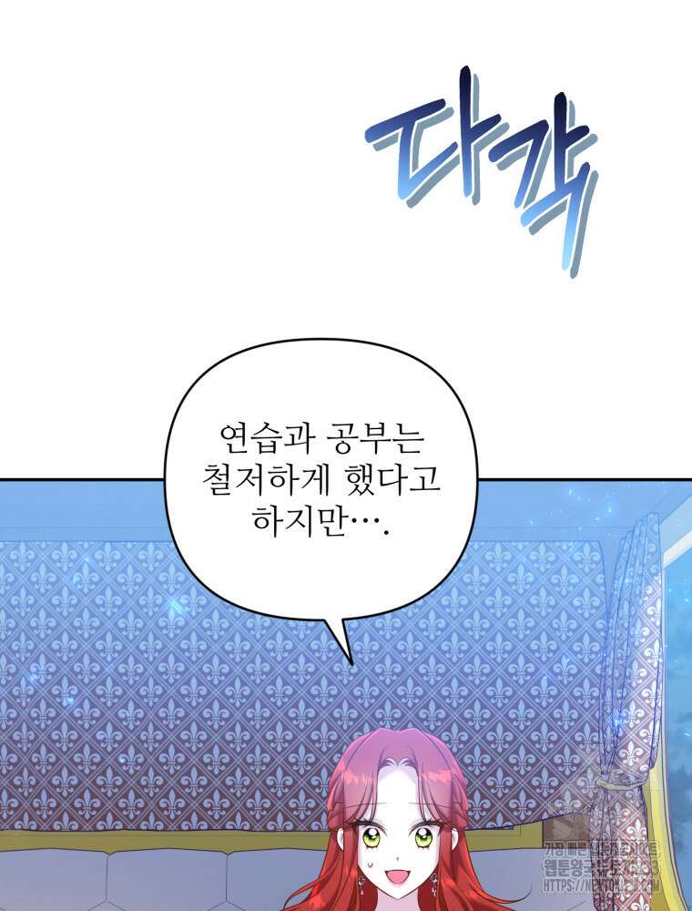 마침내 새벽이 22화 7