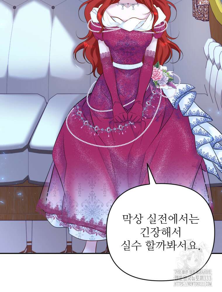 마침내 새벽이 22화 8