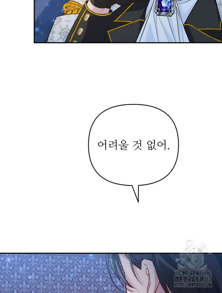 마침내 새벽이 22화 11