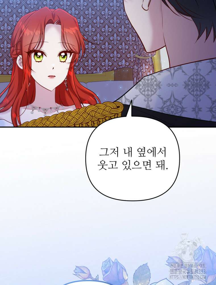마침내 새벽이 22화 12