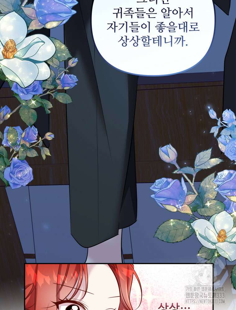 마침내 새벽이 22화 15