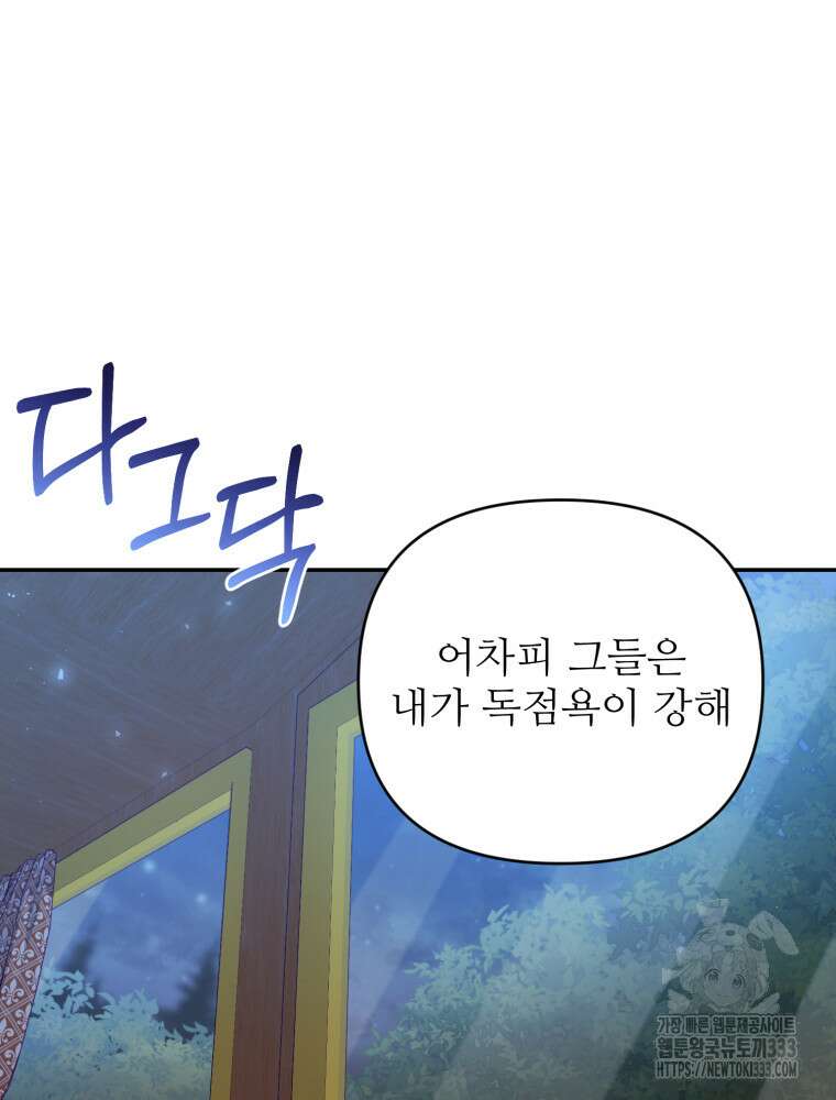 마침내 새벽이 22화 17