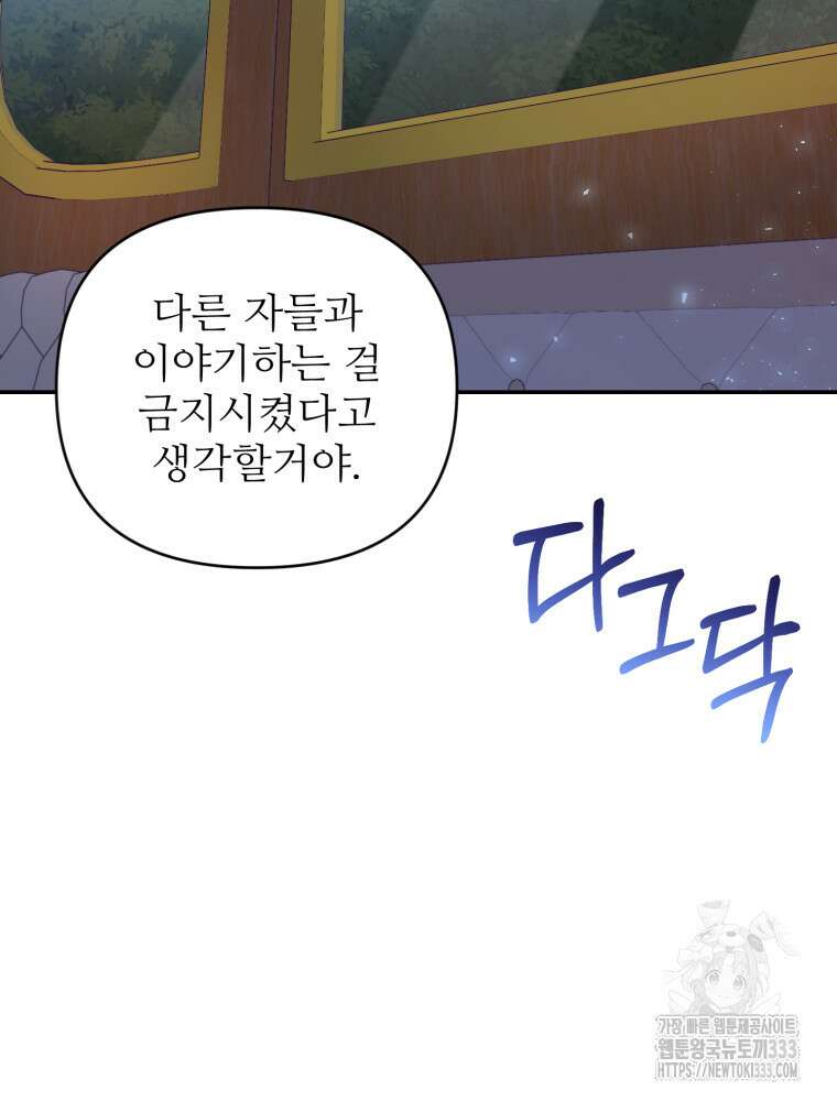 마침내 새벽이 22화 18