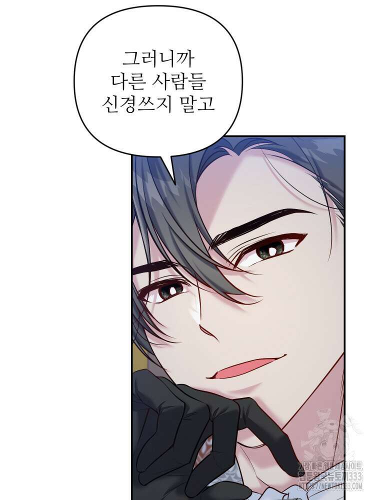 마침내 새벽이 22화 19