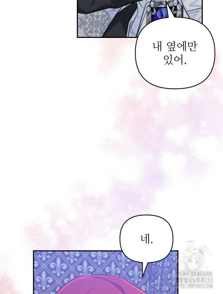 마침내 새벽이 22화 20