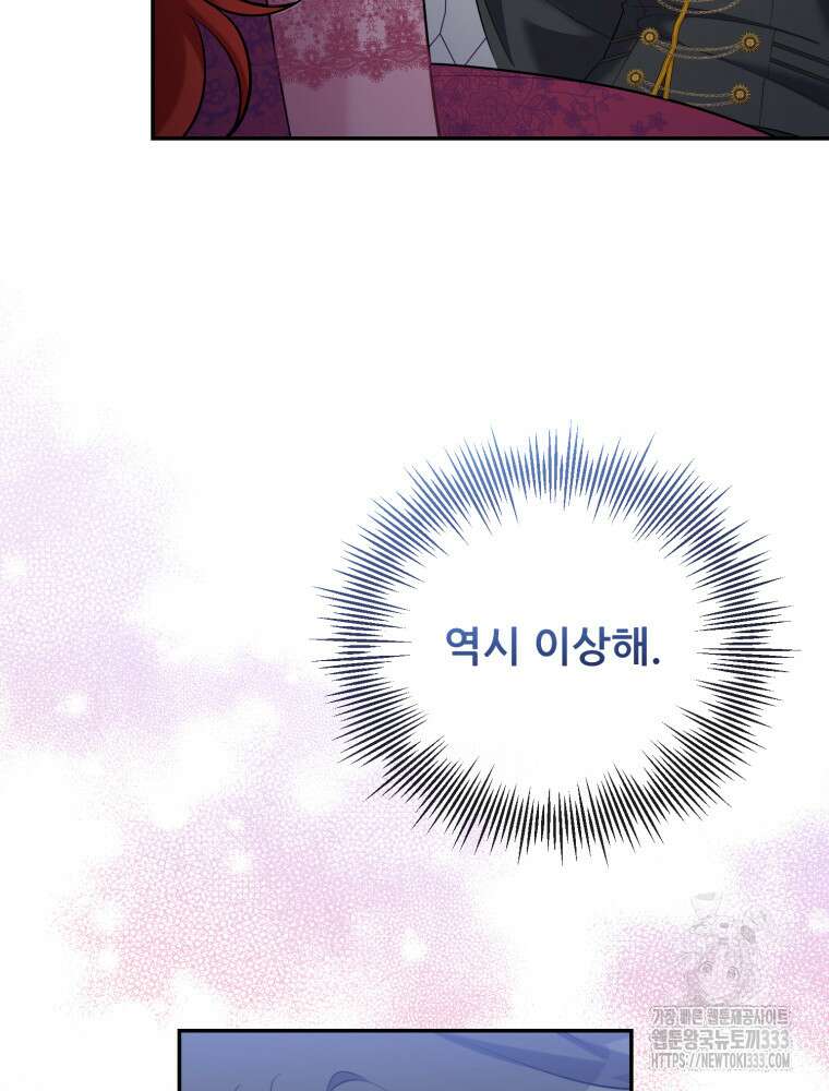 마침내 새벽이 22화 23