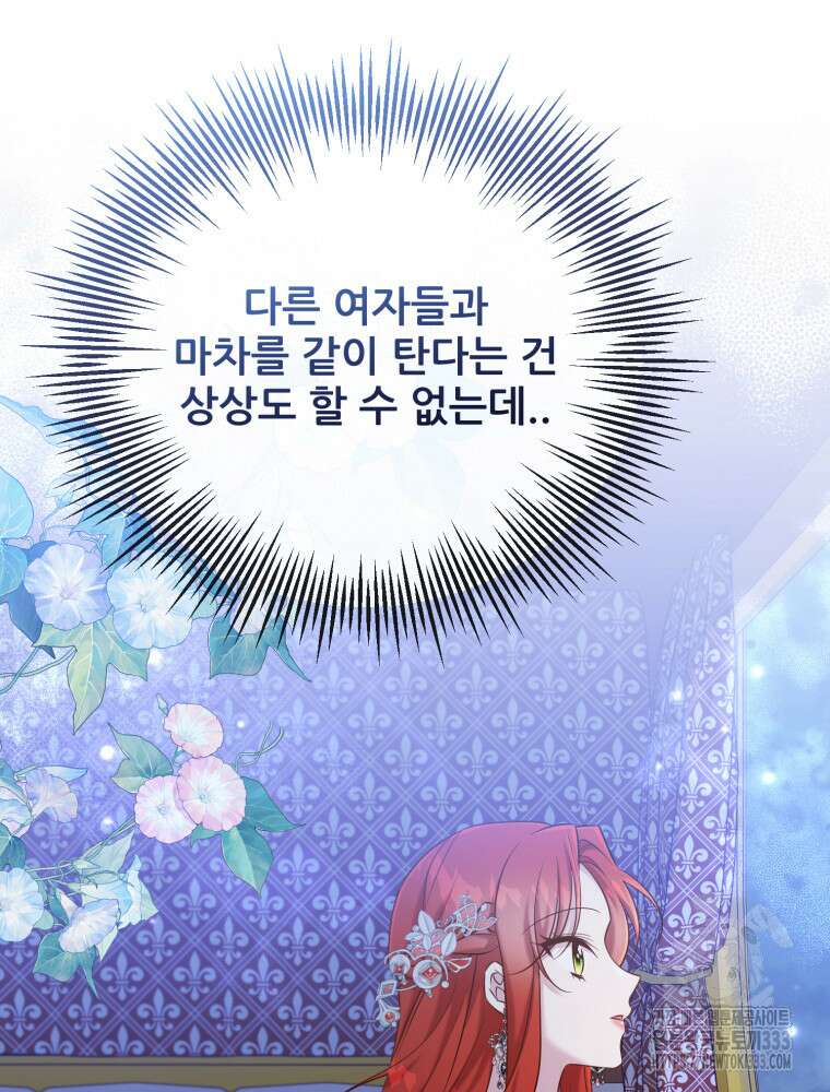마침내 새벽이 22화 25