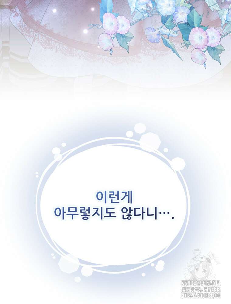 마침내 새벽이 22화 27