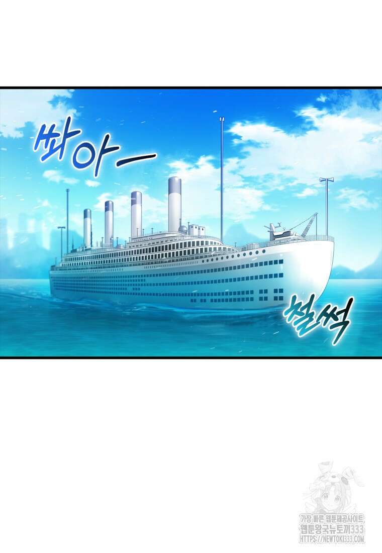 헌터 아카데미의 최강투신 9화 2