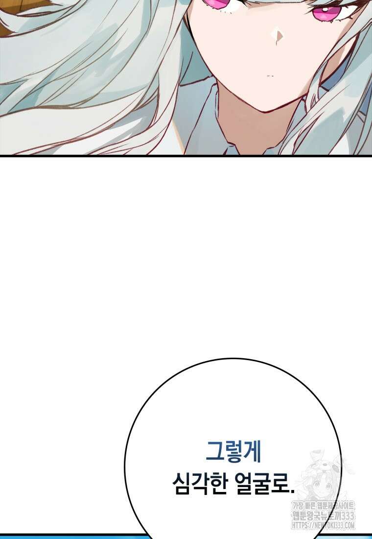 헌터 아카데미의 최강투신 9화 9