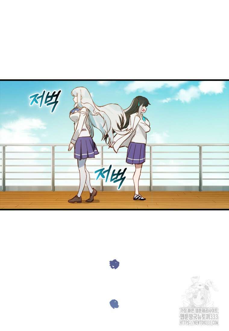 헌터 아카데미의 최강투신 9화 12
