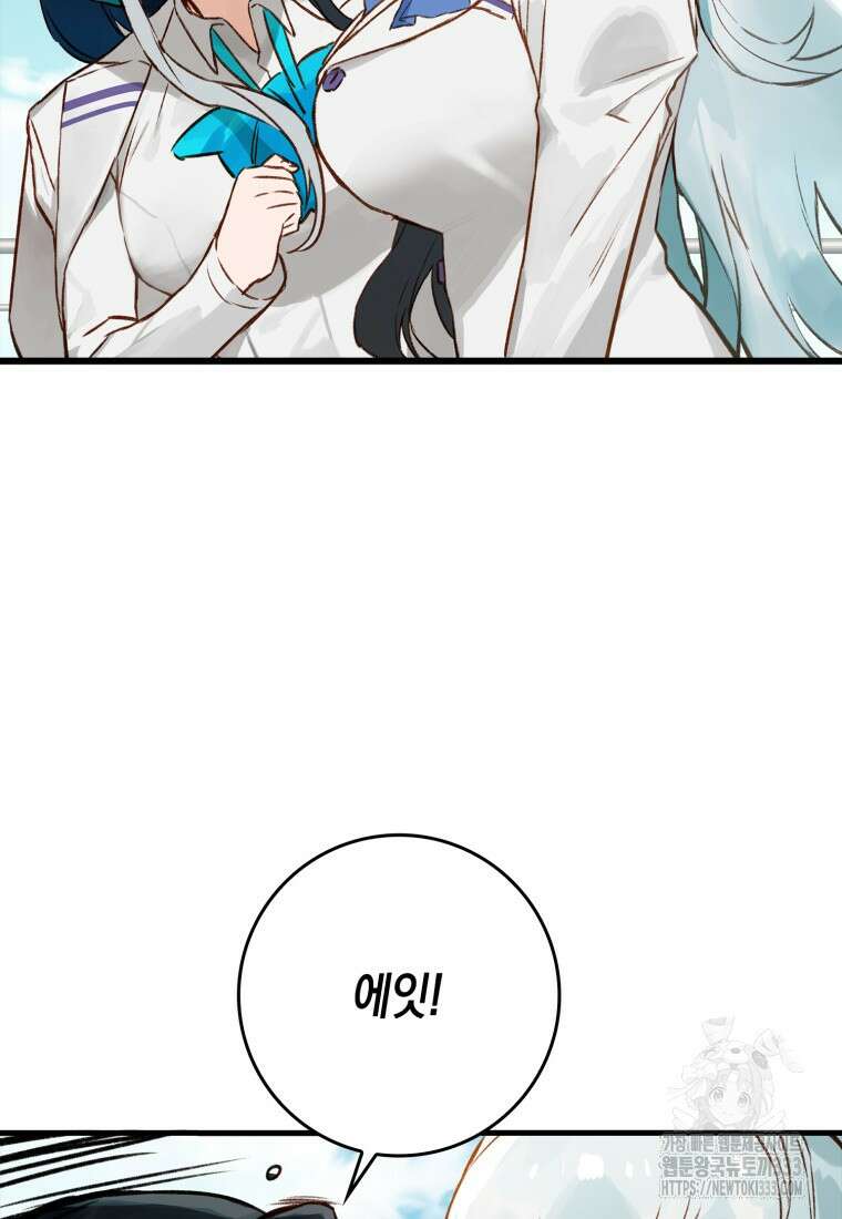 헌터 아카데미의 최강투신 9화 14