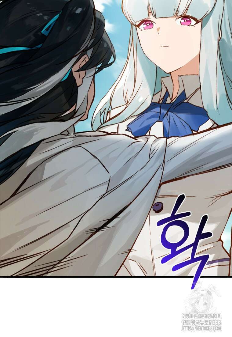 헌터 아카데미의 최강투신 9화 15