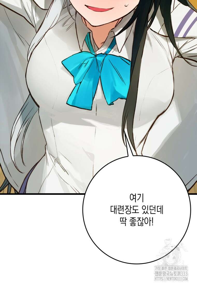 헌터 아카데미의 최강투신 9화 17