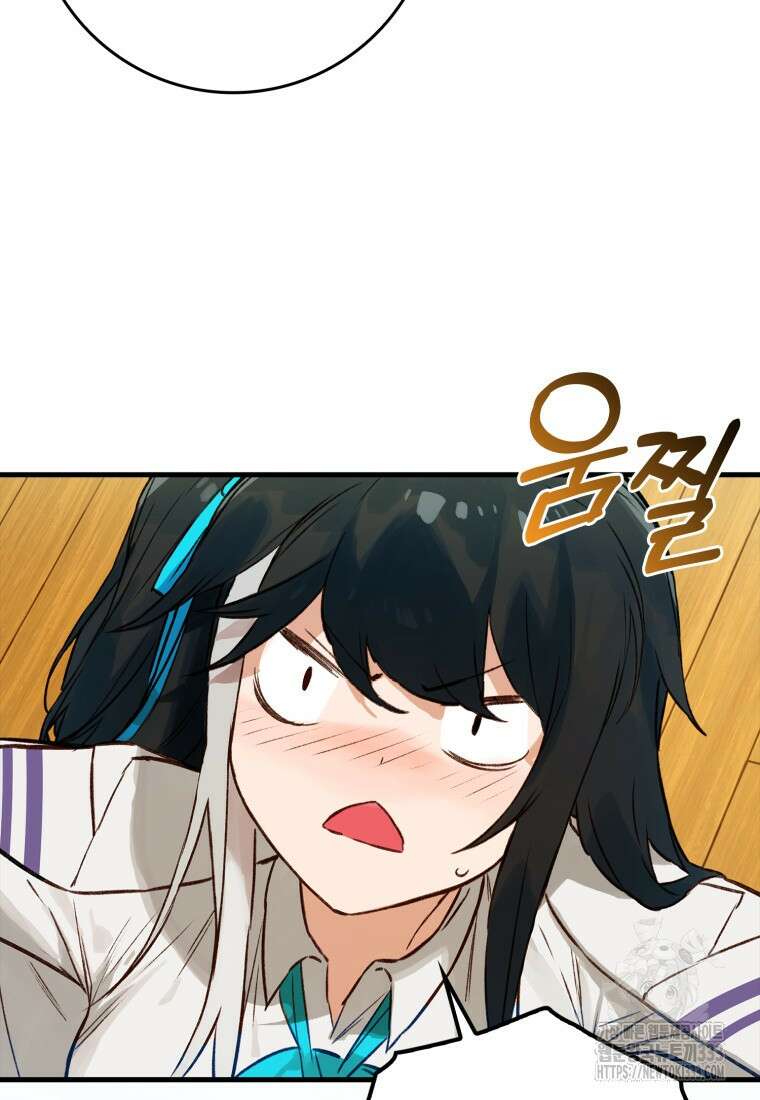 헌터 아카데미의 최강투신 9화 20
