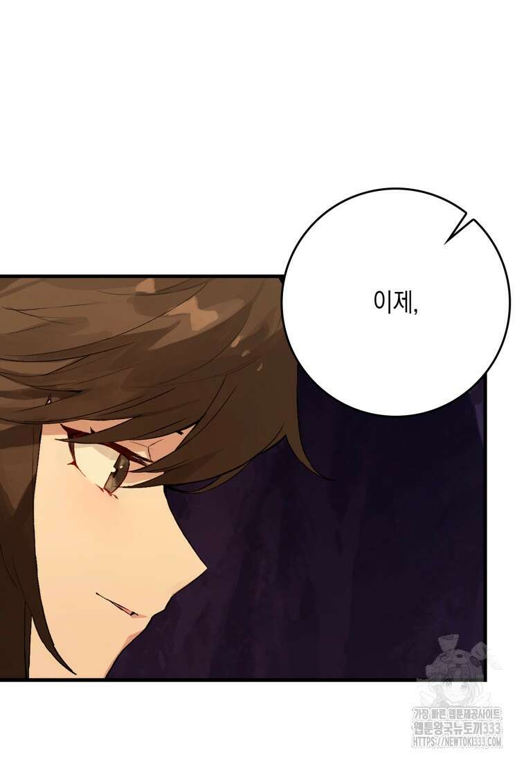 헌터 아카데미의 최강투신 14화 13