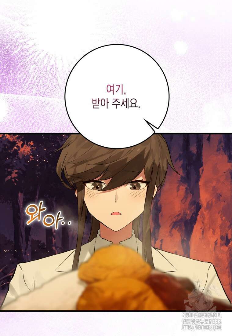 헌터 아카데미의 최강투신 14화 16