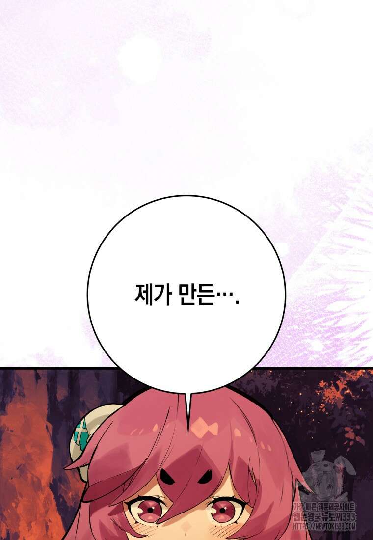 헌터 아카데미의 최강투신 14화 17