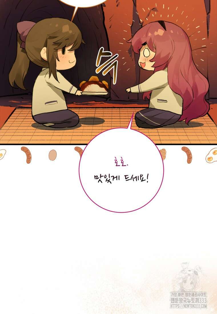 헌터 아카데미의 최강투신 14화 20