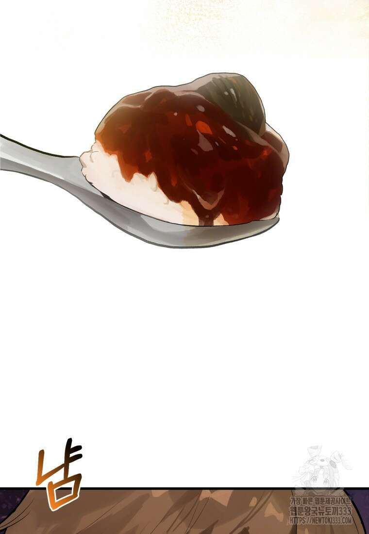 헌터 아카데미의 최강투신 14화 21