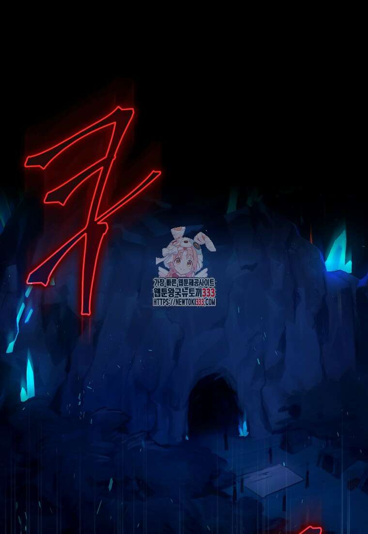 헌터 아카데미의 최강투신 20화 1