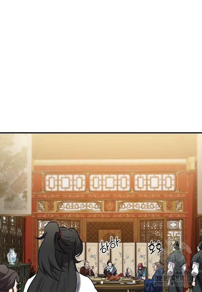 결혼적령기 무림교관 17화 3