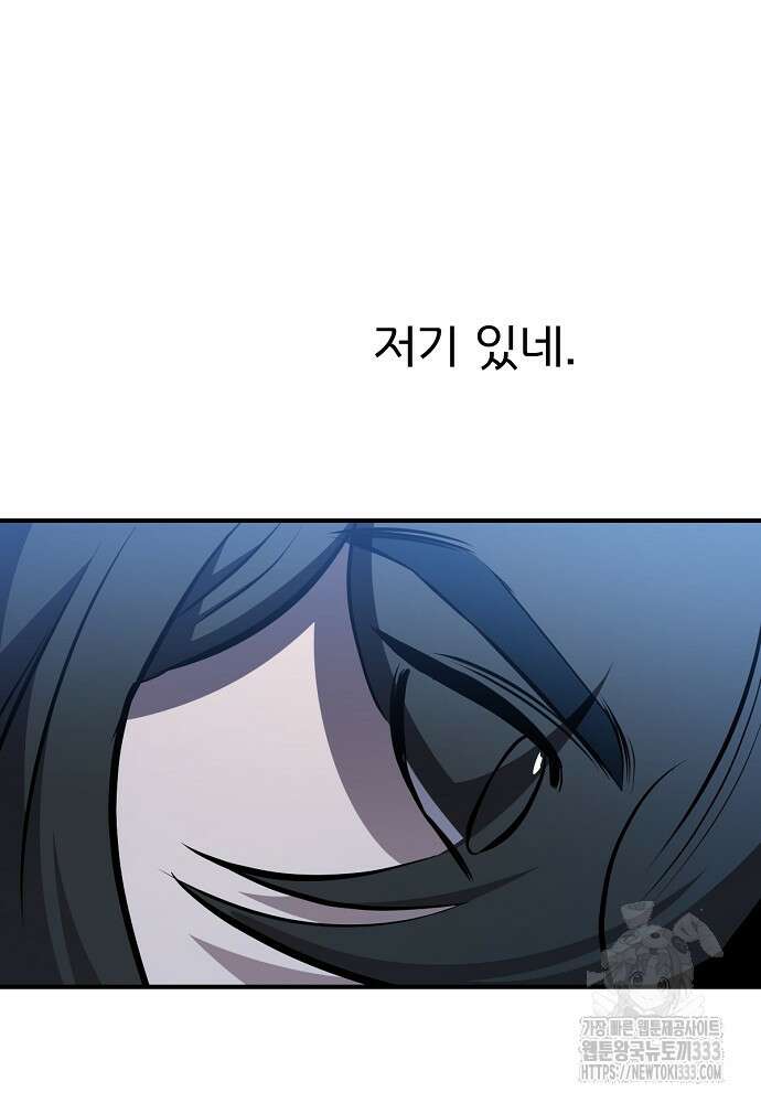 결혼적령기 무림교관 17화 6
