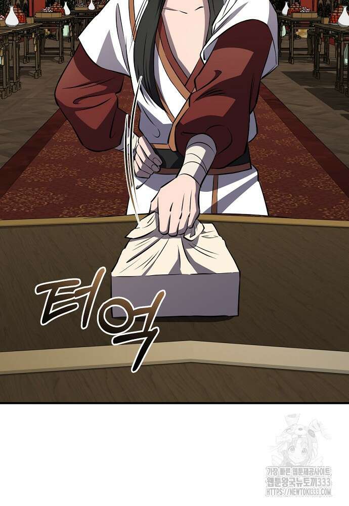 결혼적령기 무림교관 17화 26